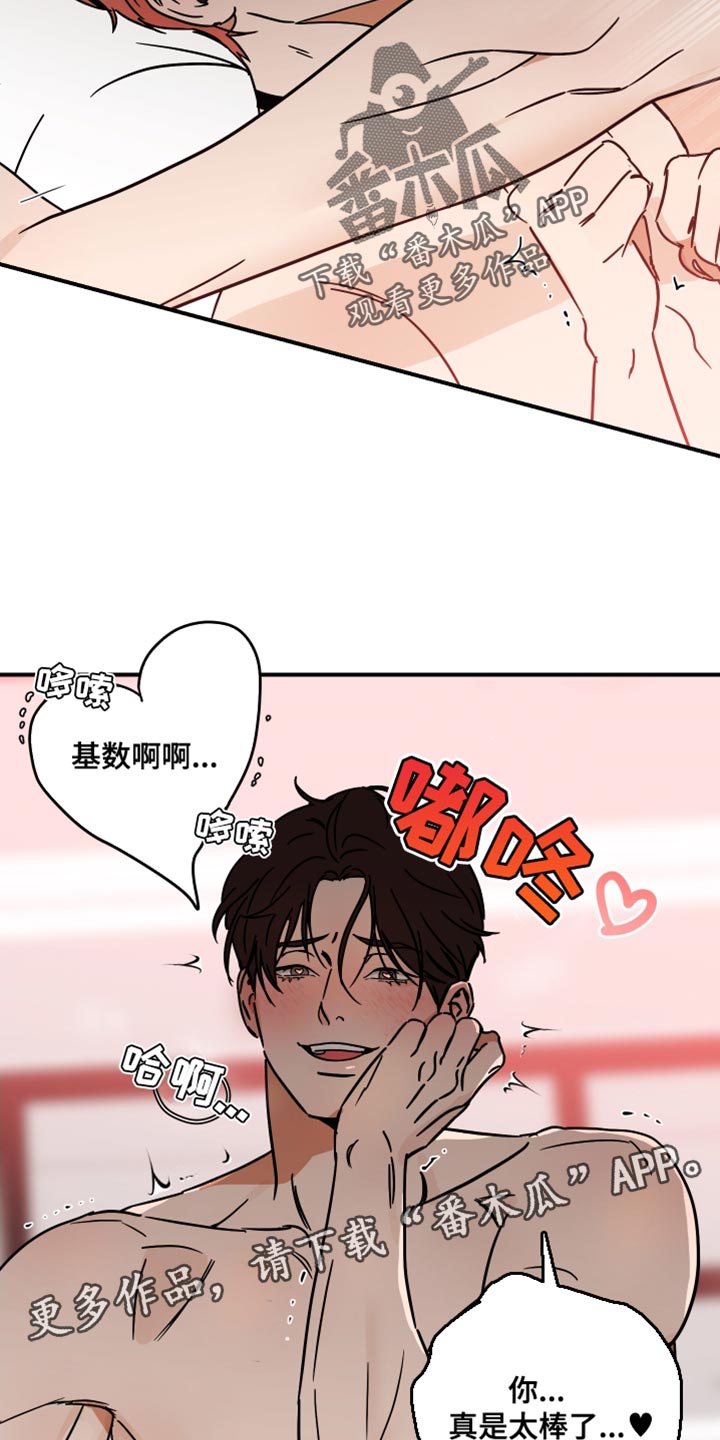 第18章：抓到你了25