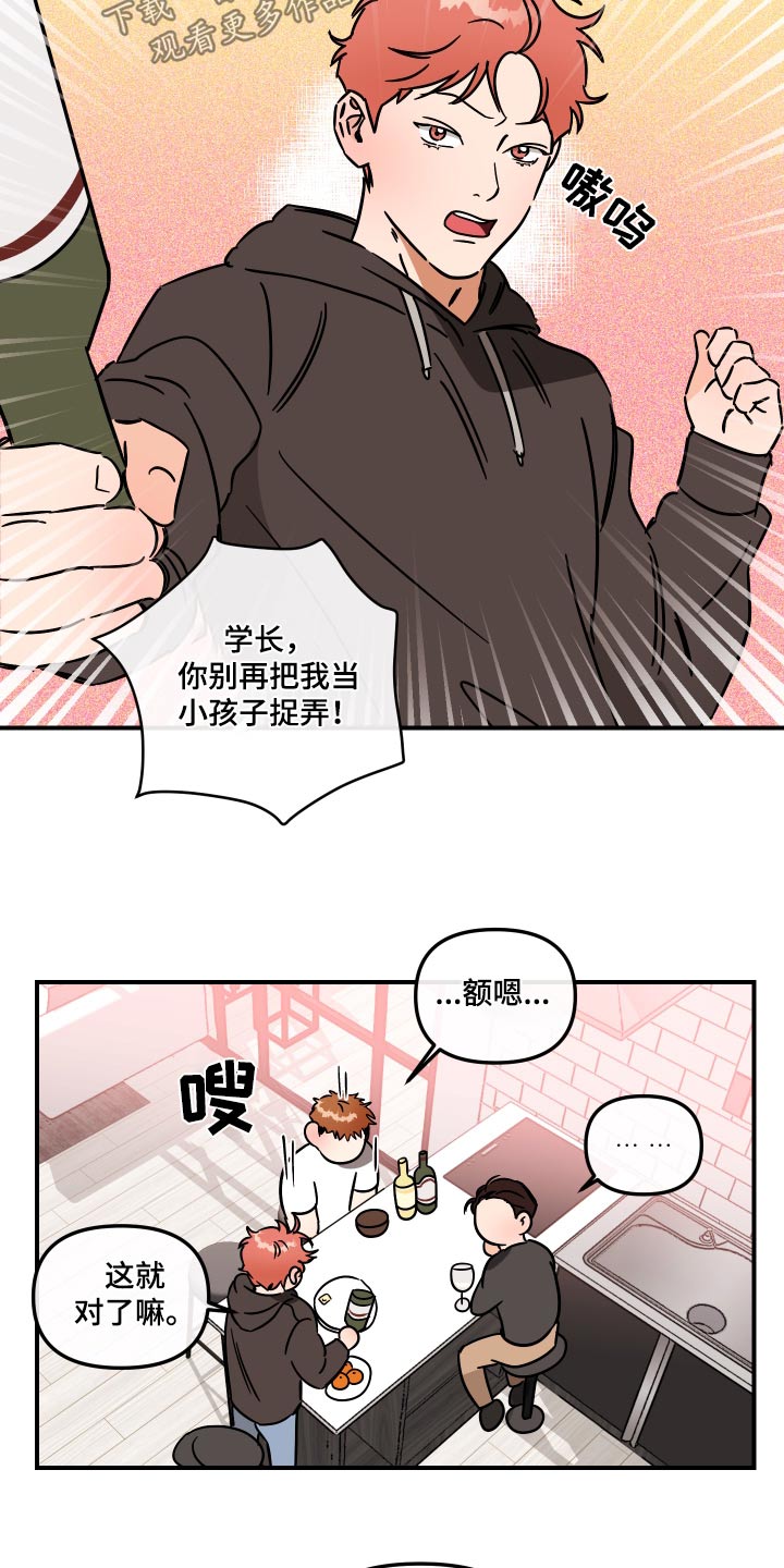第42章：委屈7