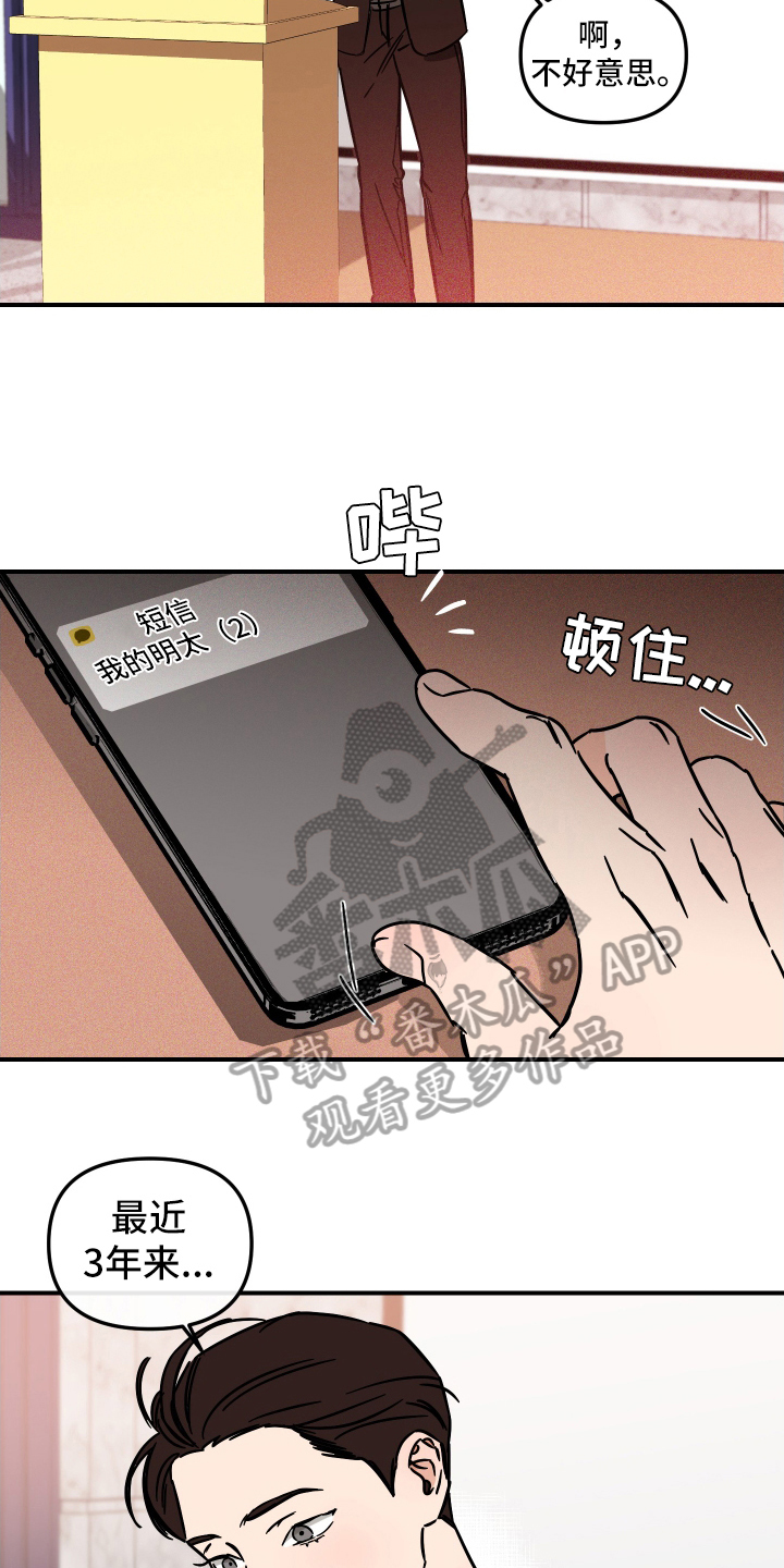 第39章：不得了的话6