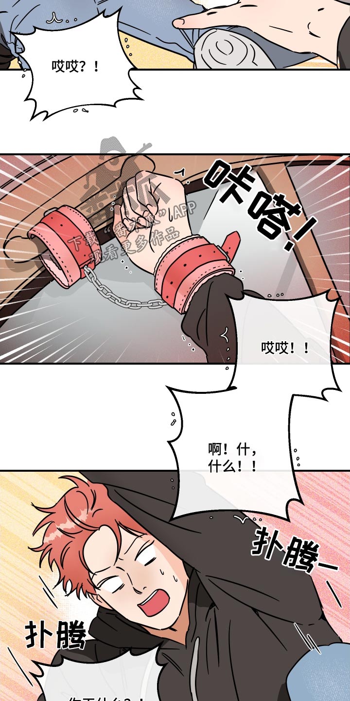 第40章：放开我13