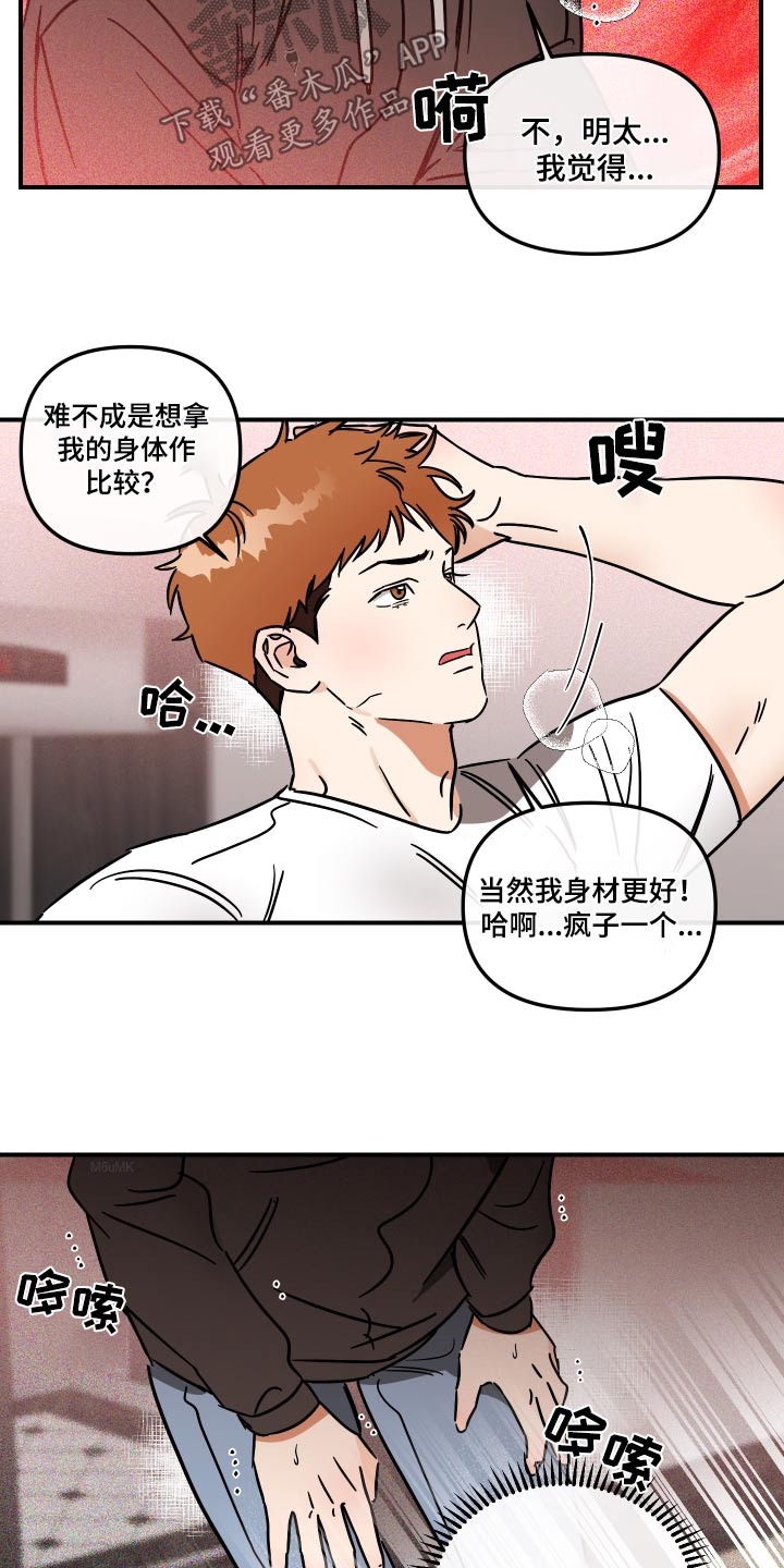 第43章：看上你15