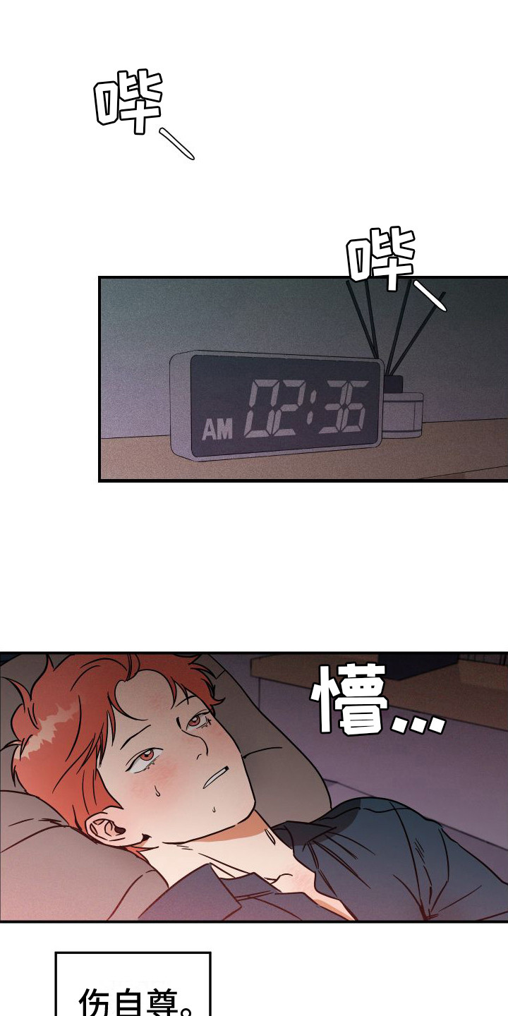 第1章：喜欢的人0