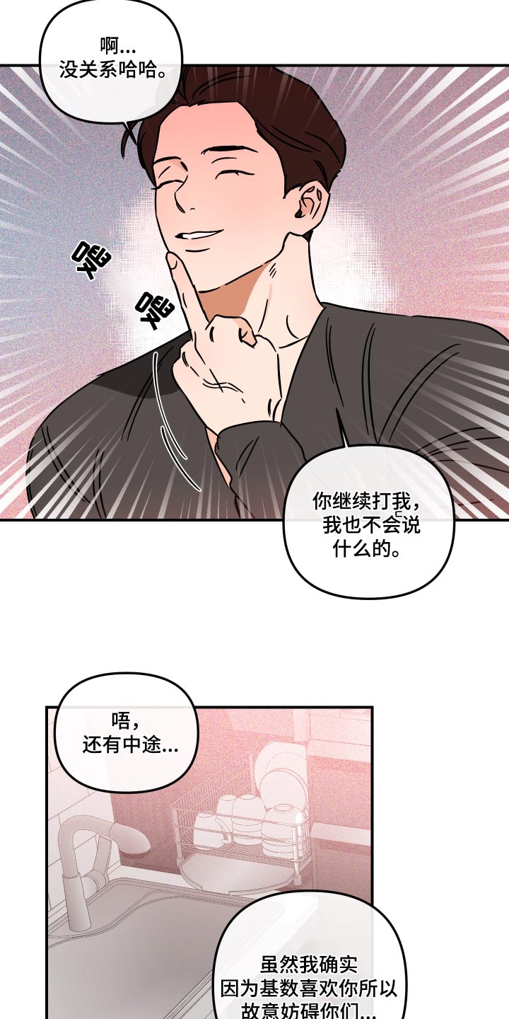 第42章：委屈14