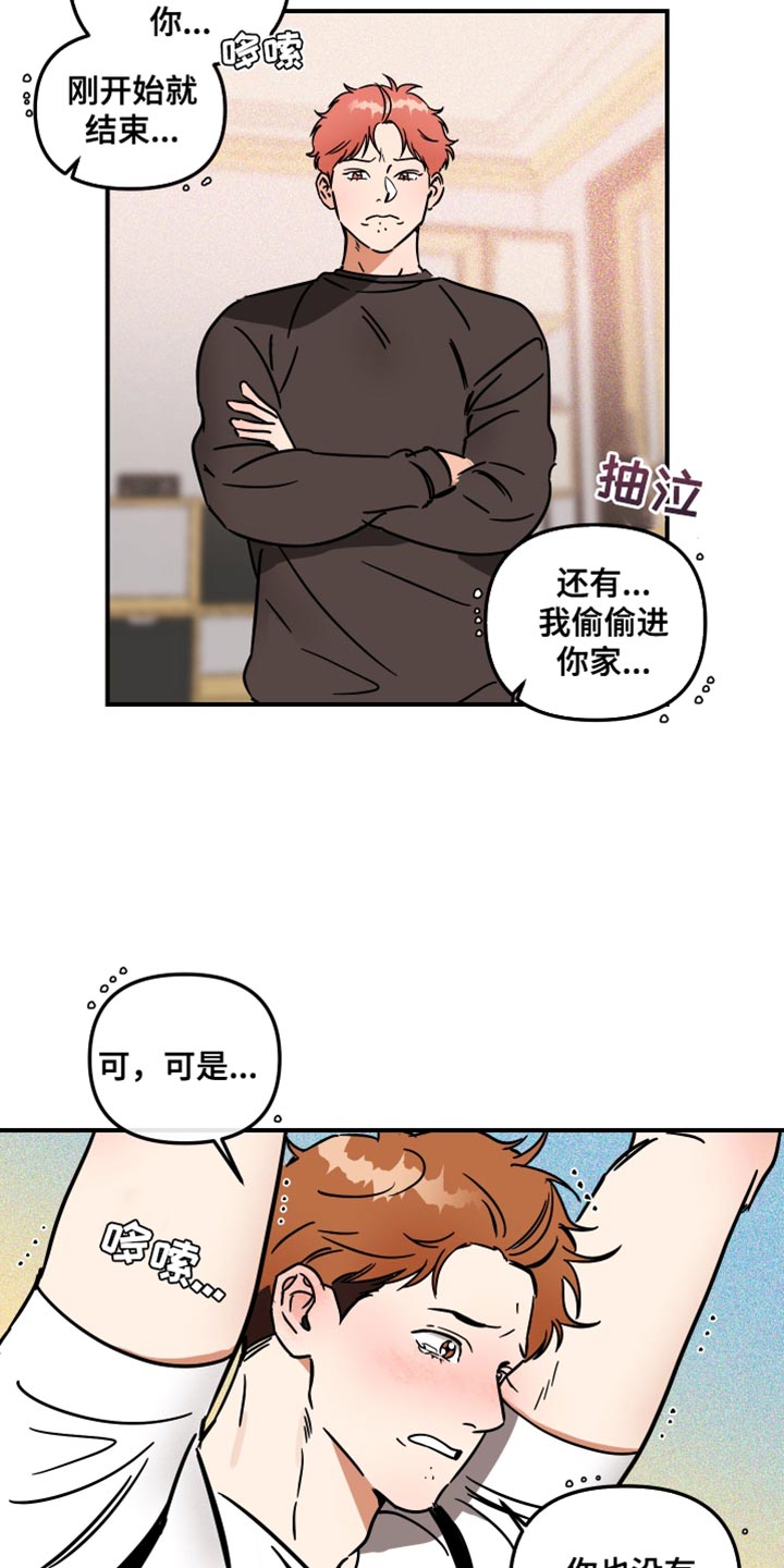 第33章：尽管利用我8
