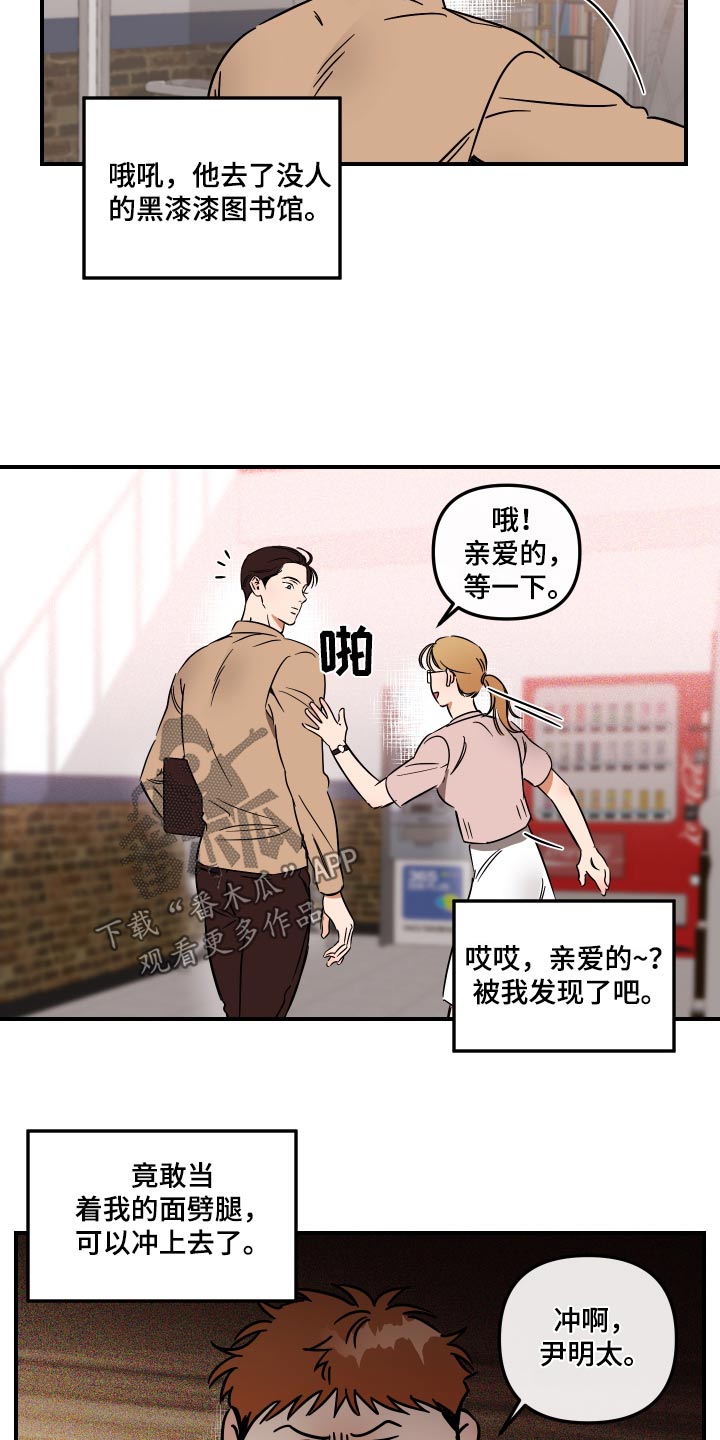 第47章：尾随12