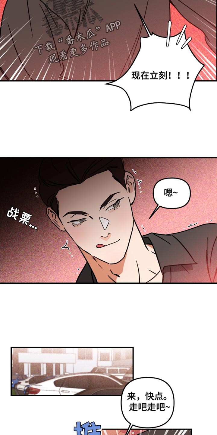 第26章：挑衅10