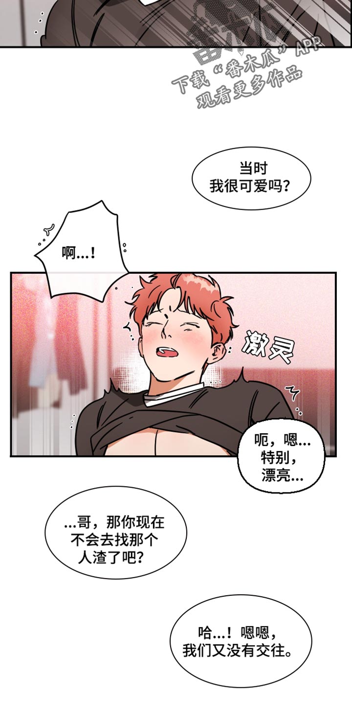 第36章：绝对不逃跑3