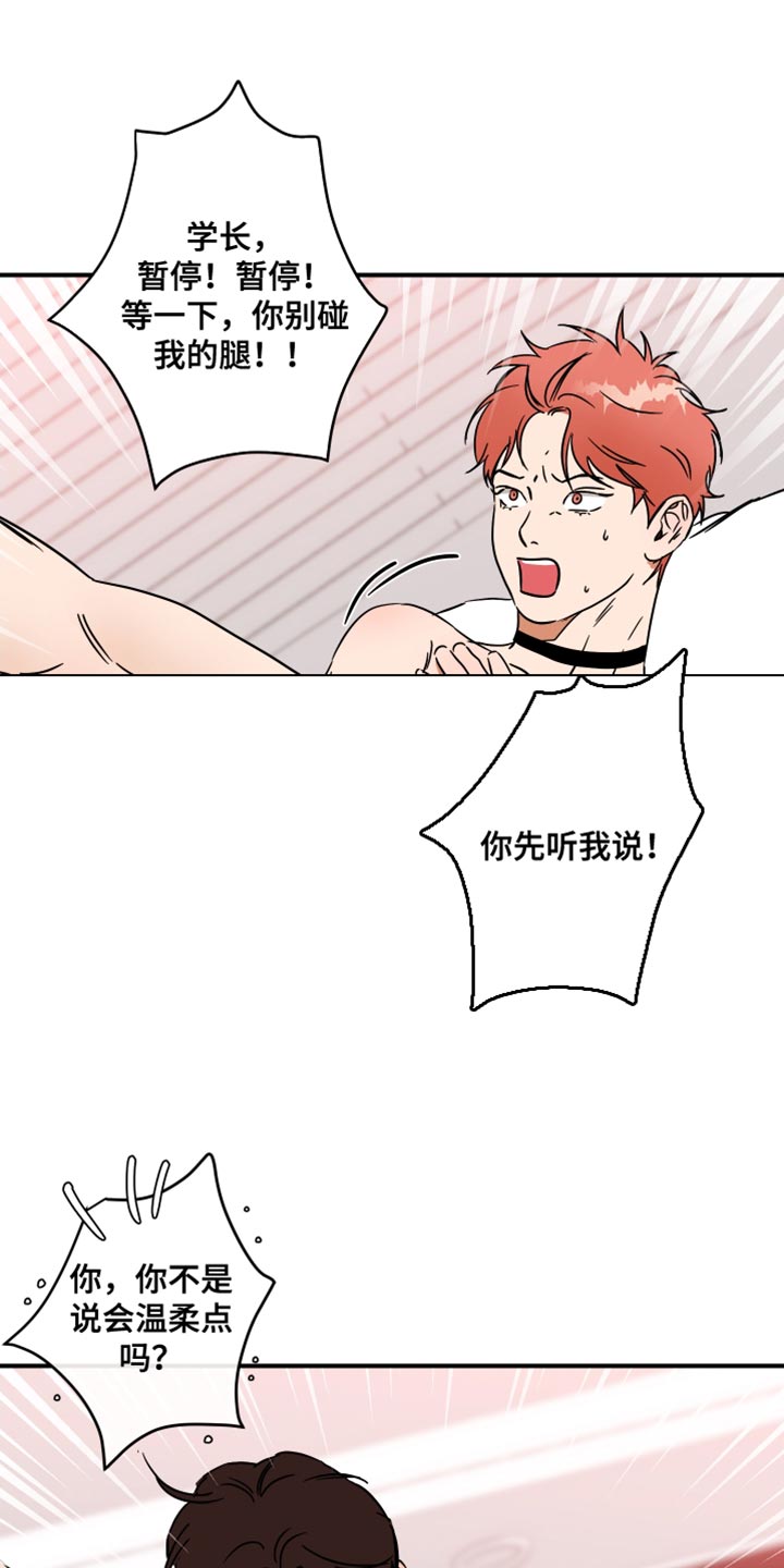 第18章：抓到你了10