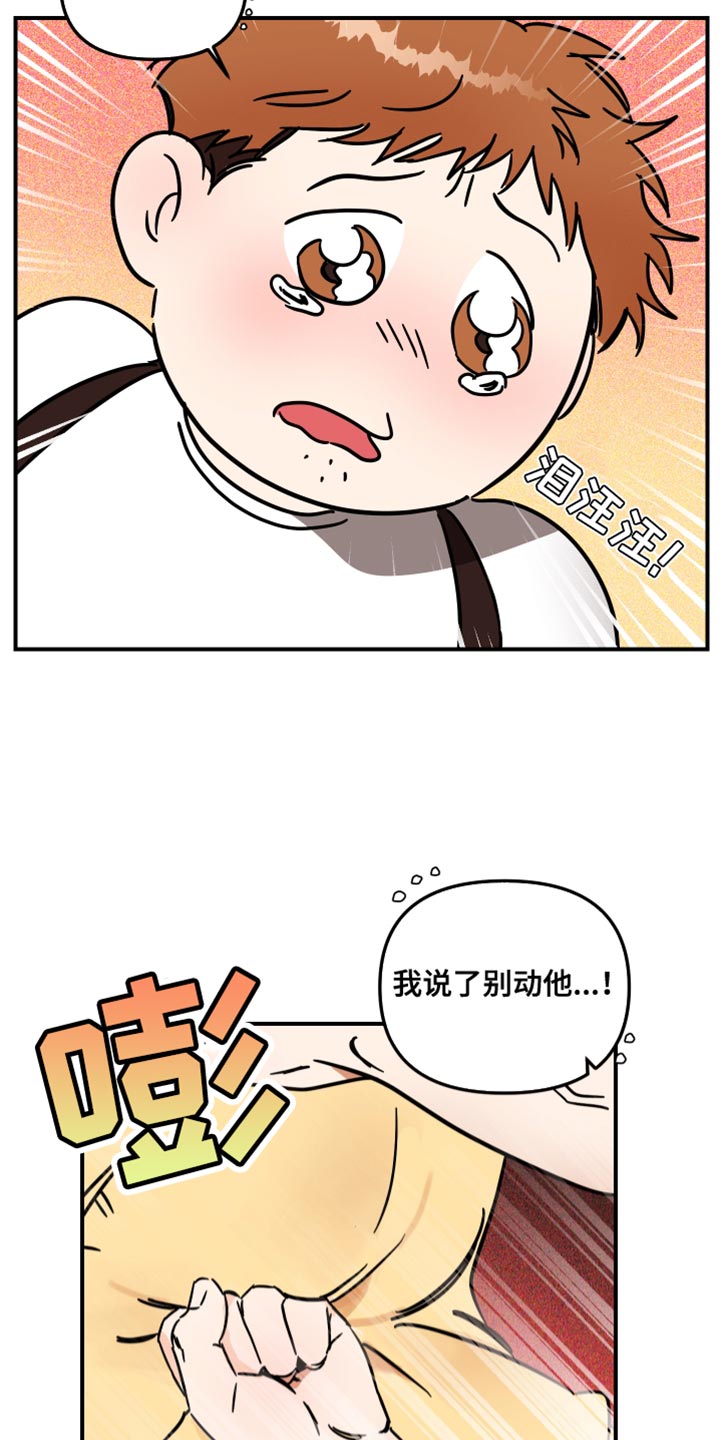 第27章：停车8