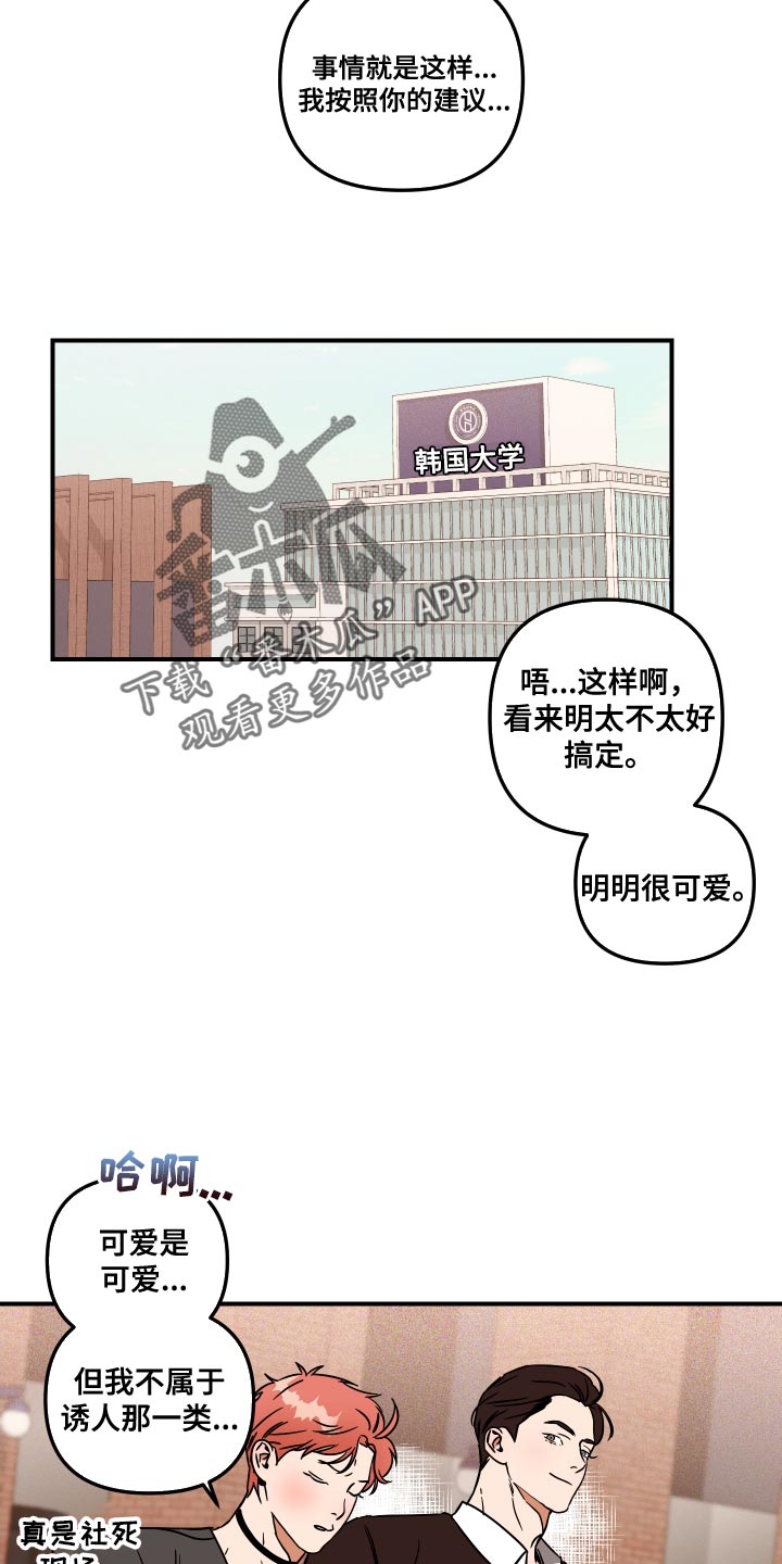 第13章：来我家吧15