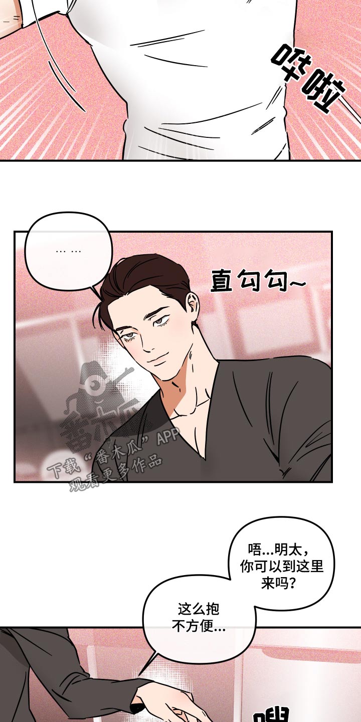 第43章：看上你4