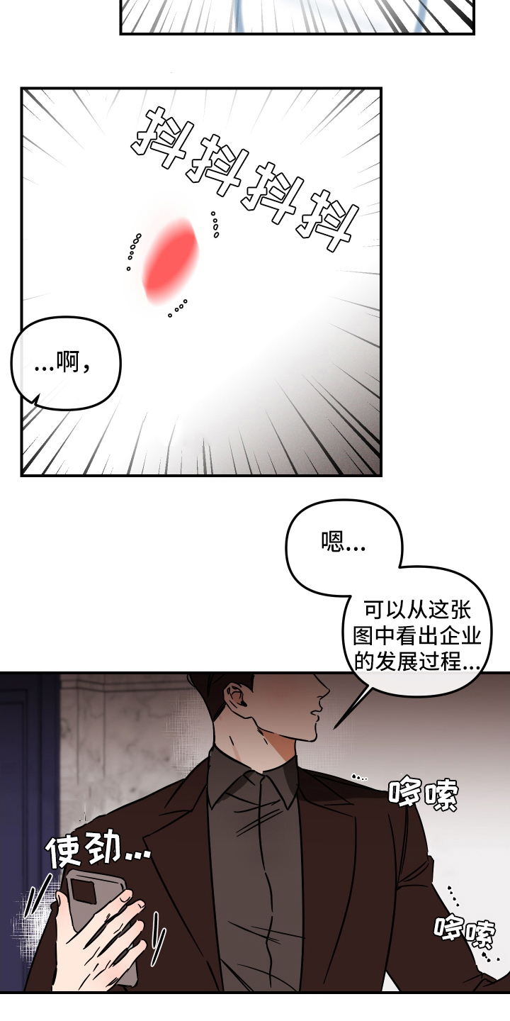 第39章：不得了的话9