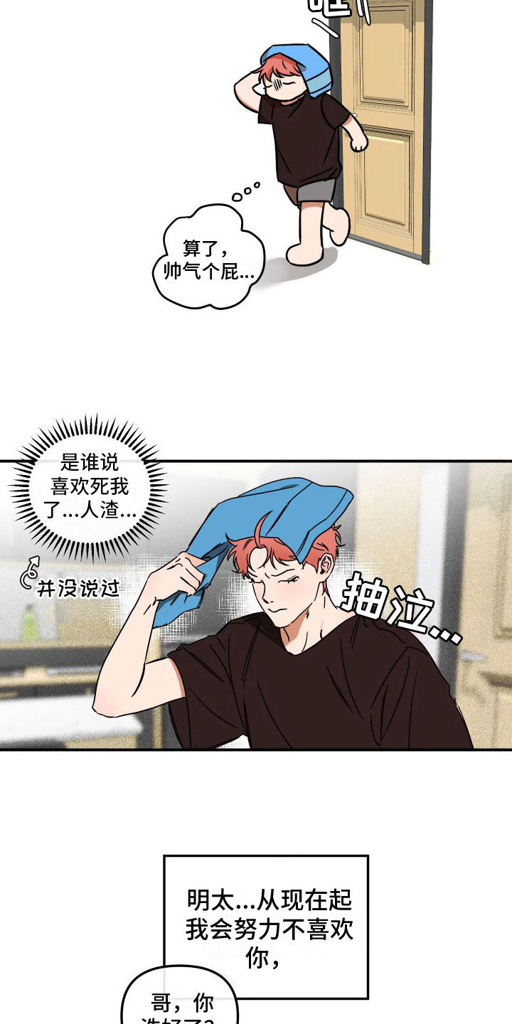 第3章：差距极大10