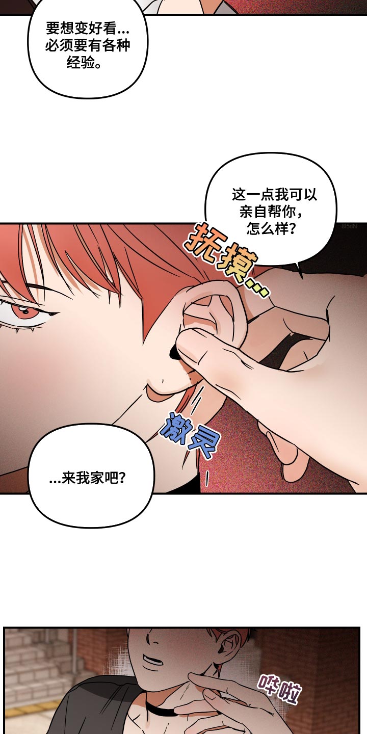第13章：来我家吧18