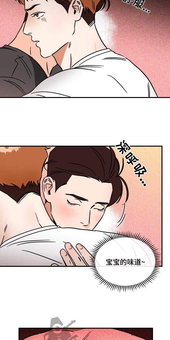 第43章：看上你9