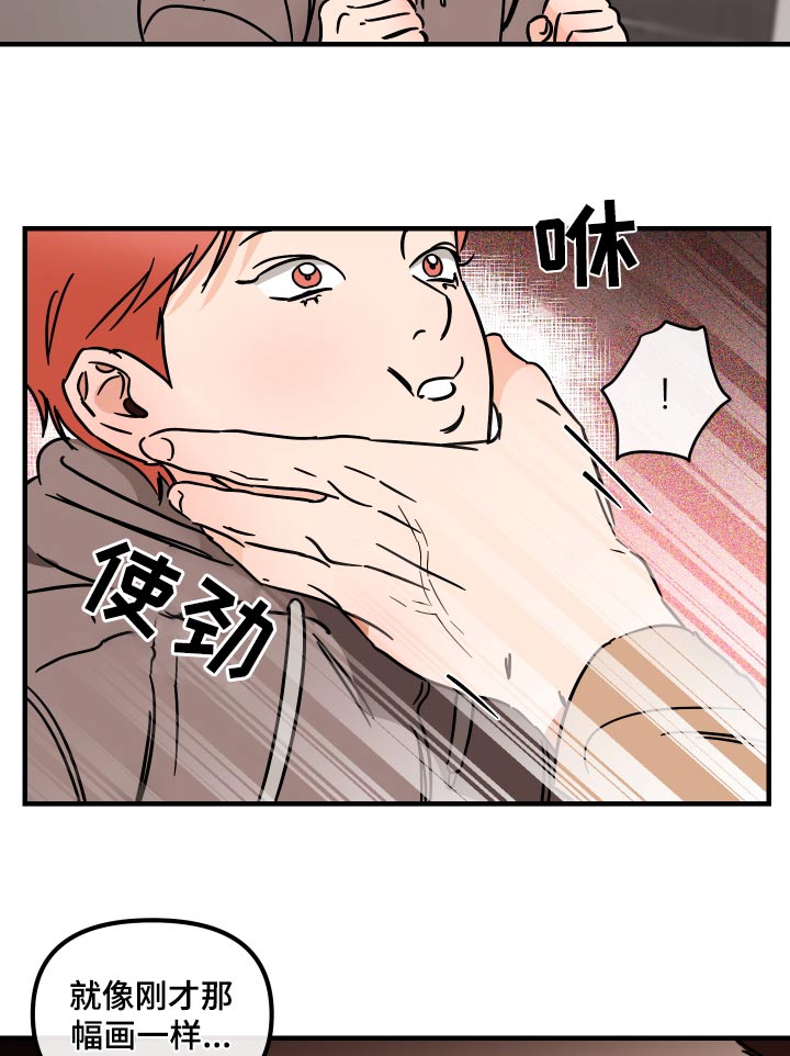 第45章：怎么样13