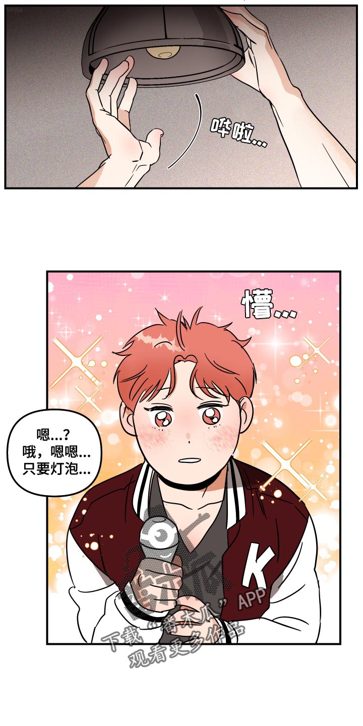 第13章：来我家吧1