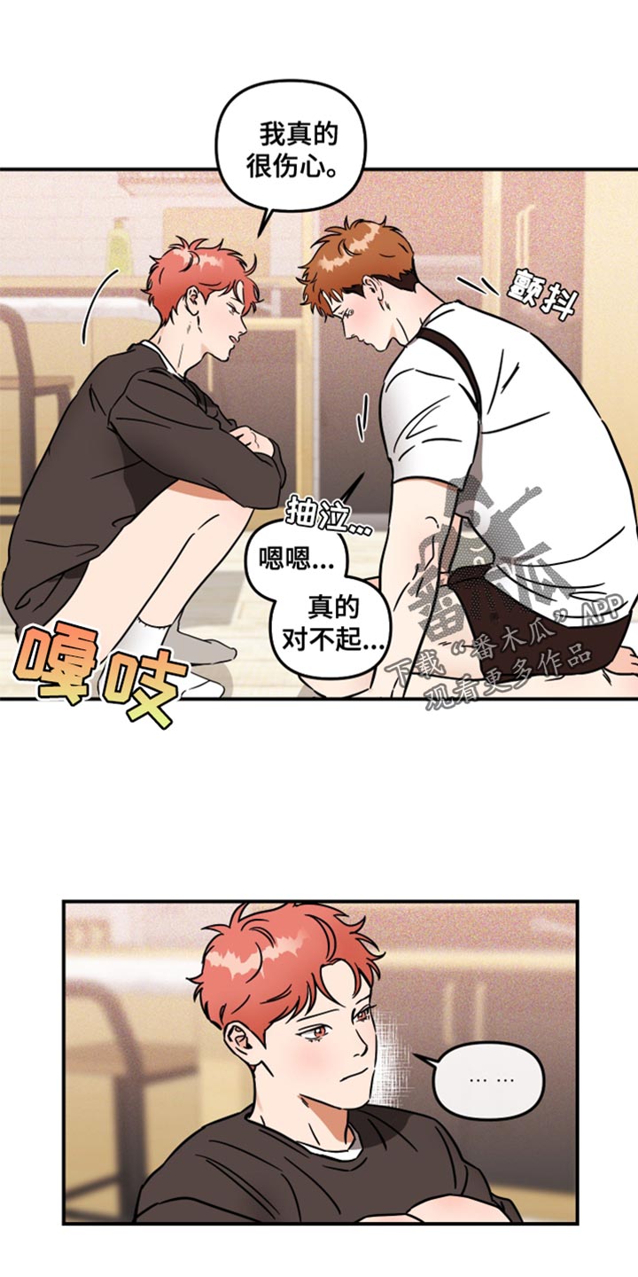 第33章：尽管利用我17