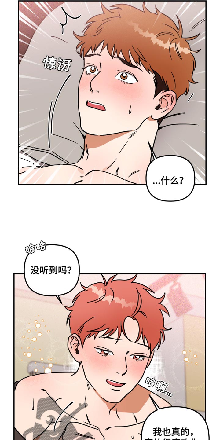 第24章：可是我不是13