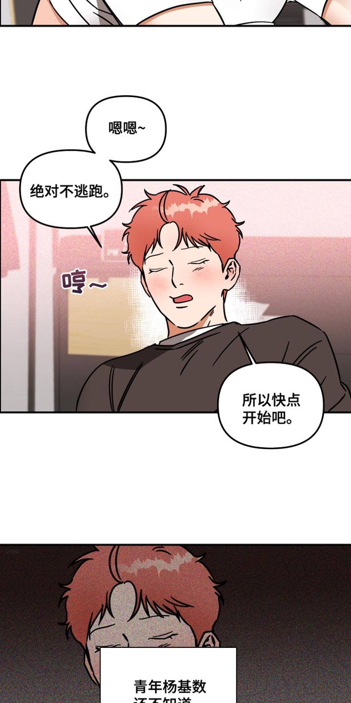 第36章：绝对不逃跑14