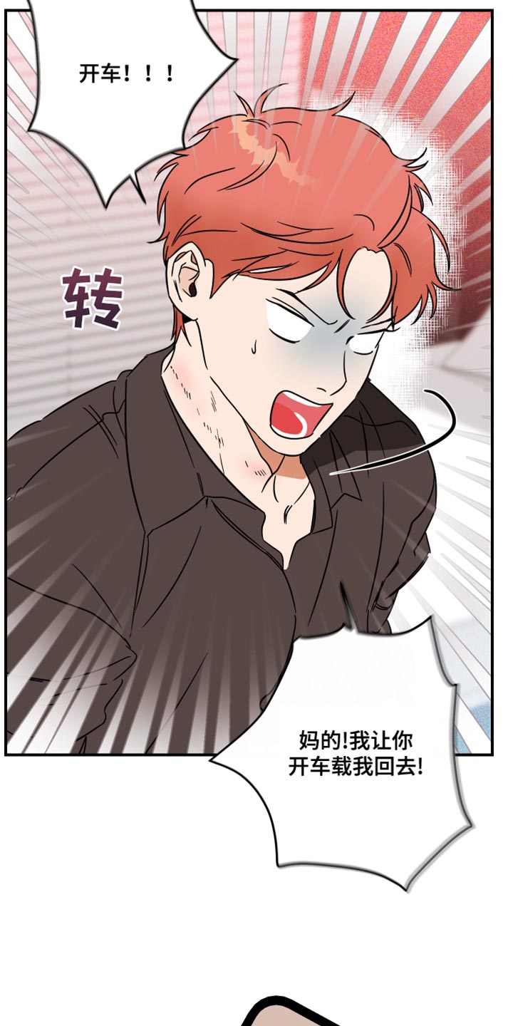 第20章：吃醋4