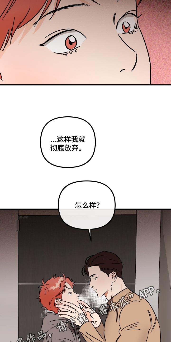 第45章：怎么样15