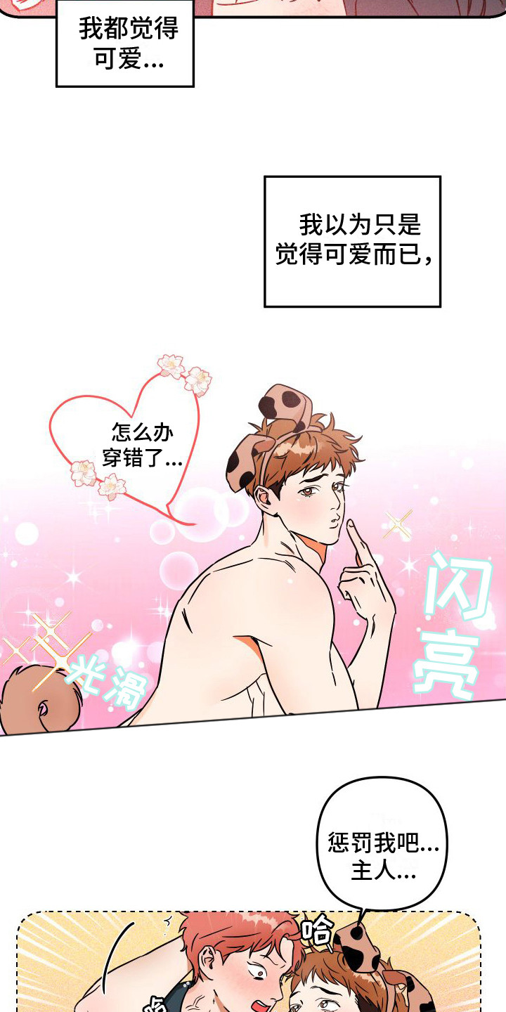 第1章：喜欢的人7