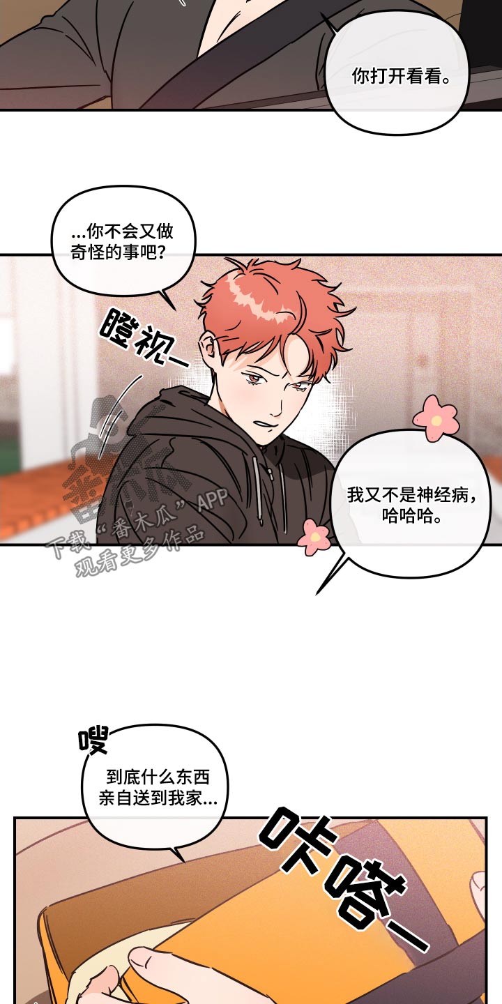 第40章：放开我10