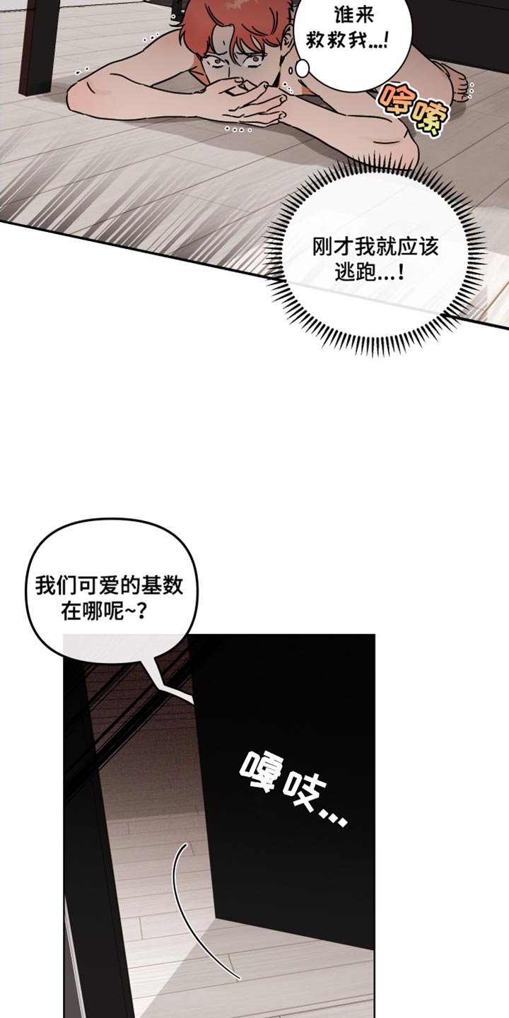 第18章：抓到你了5