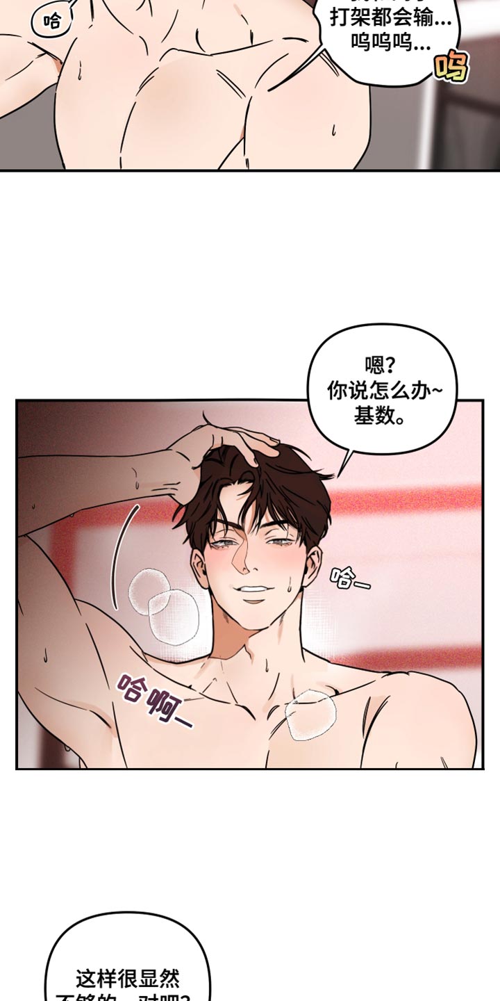 第19章：妥协6