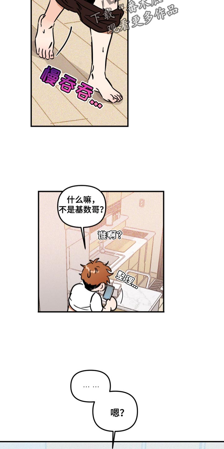 第28章：我喜欢他吗？10