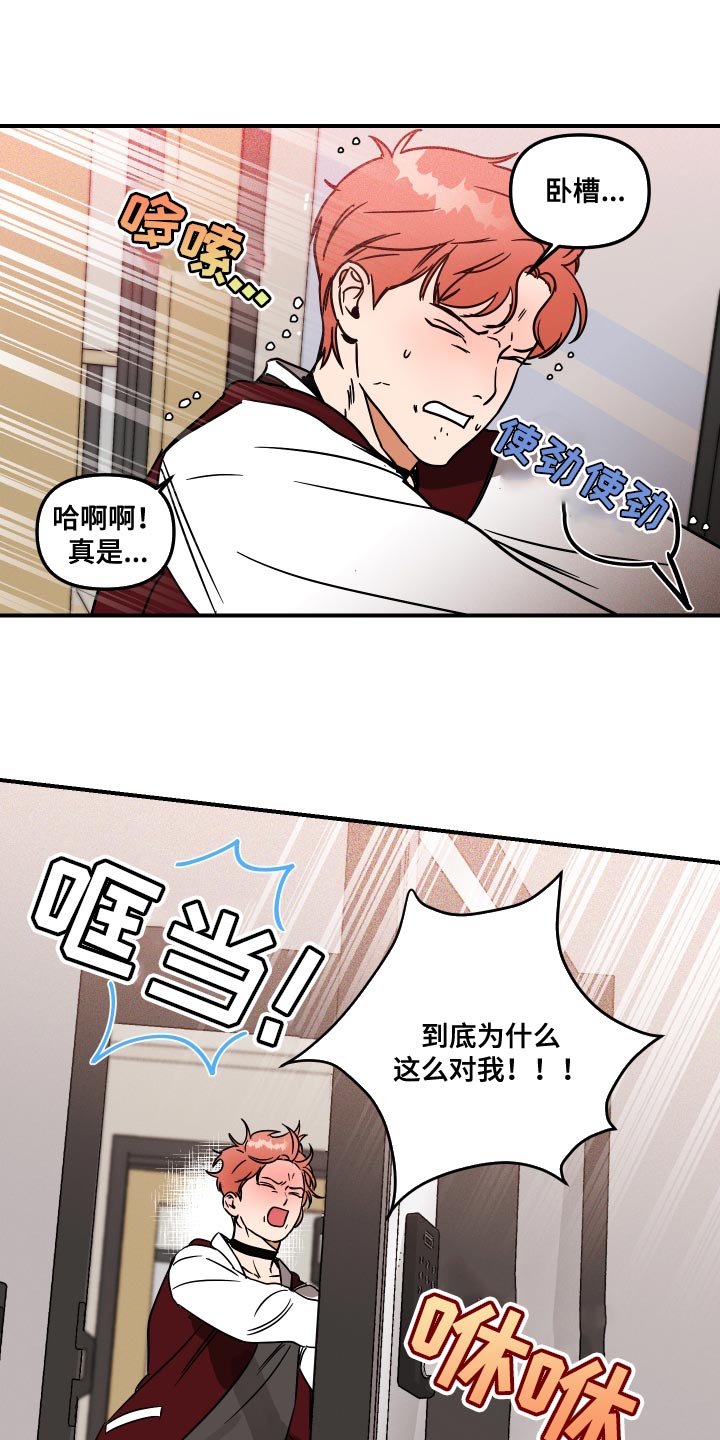 第12章：绝对不能进去7