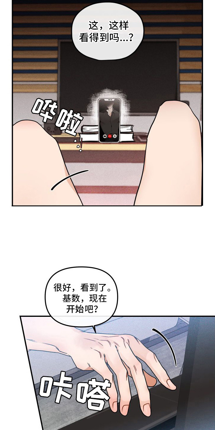 第9章：忽悠 8