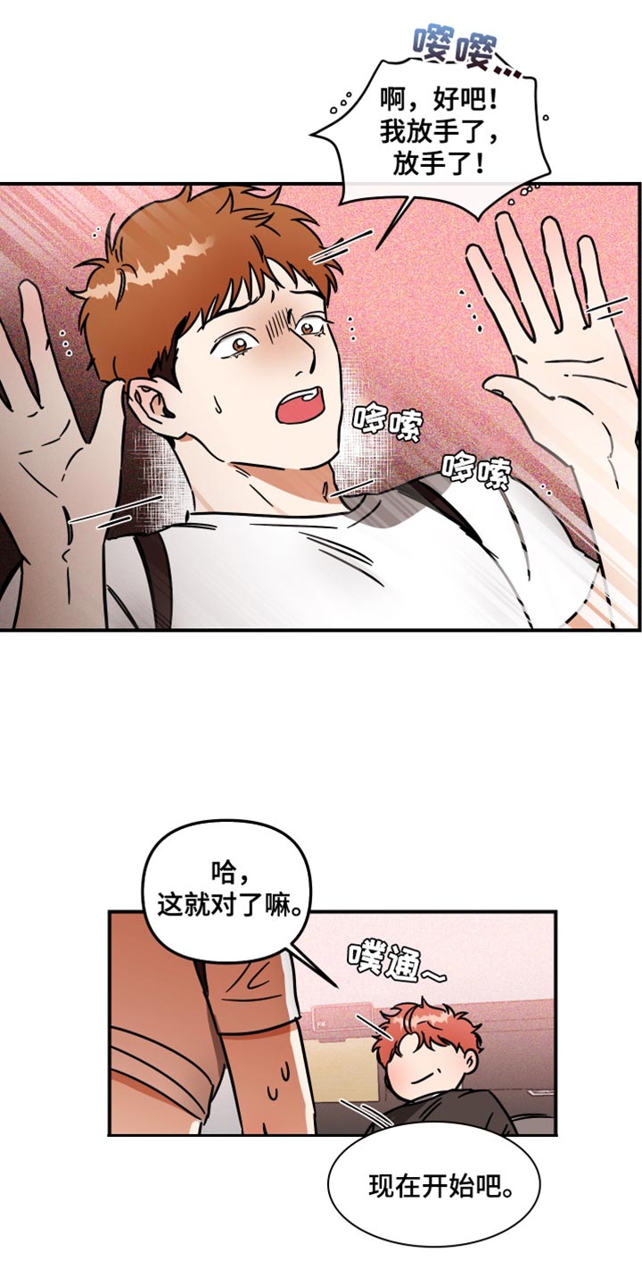 第36章：绝对不逃跑12