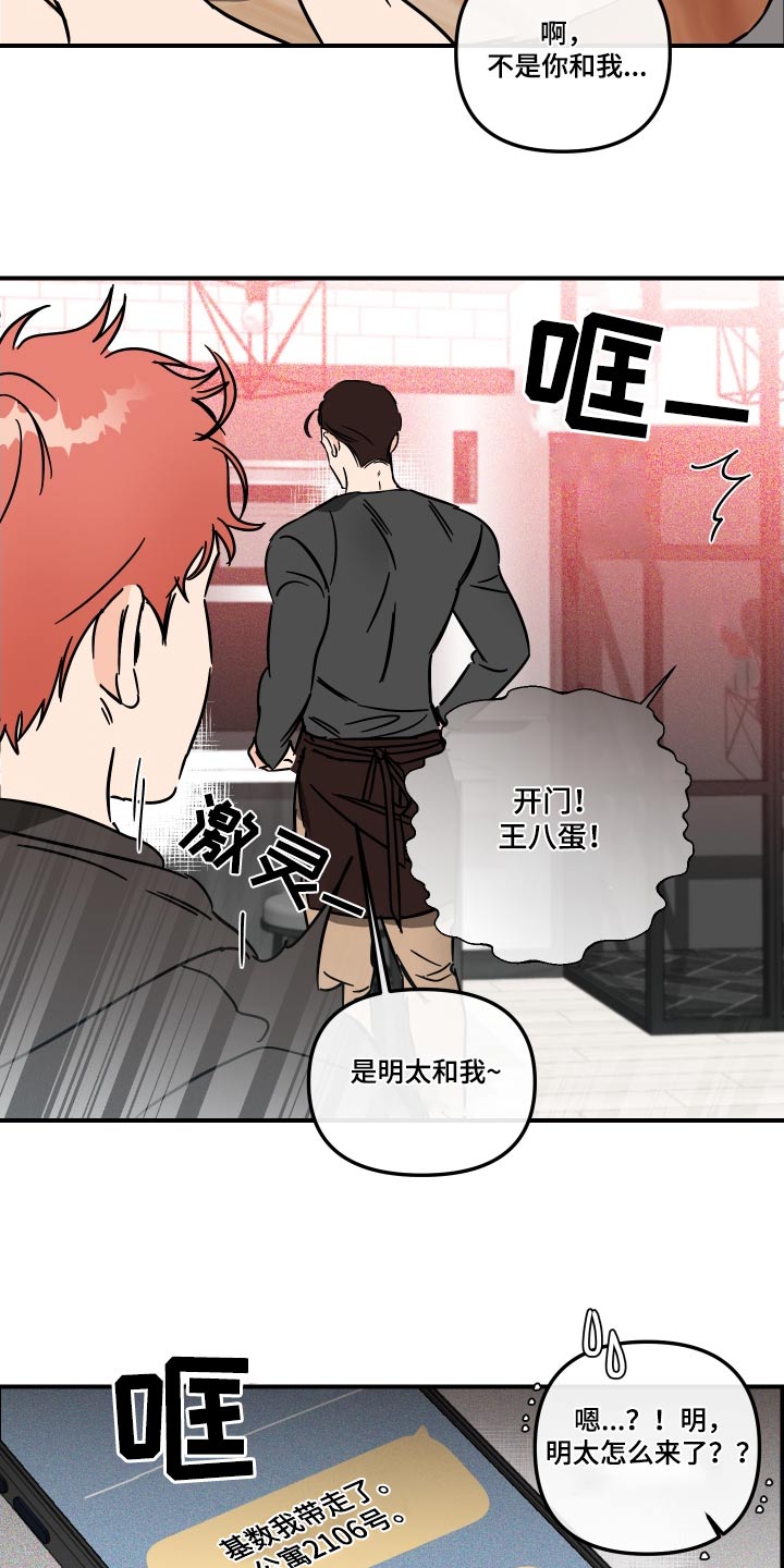 第41章：你说什么2