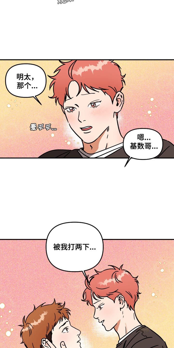 第35章：解释各自的误会5