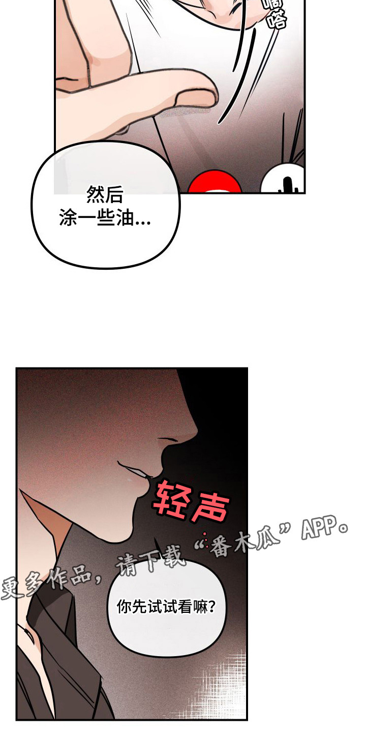 第9章：忽悠 4
