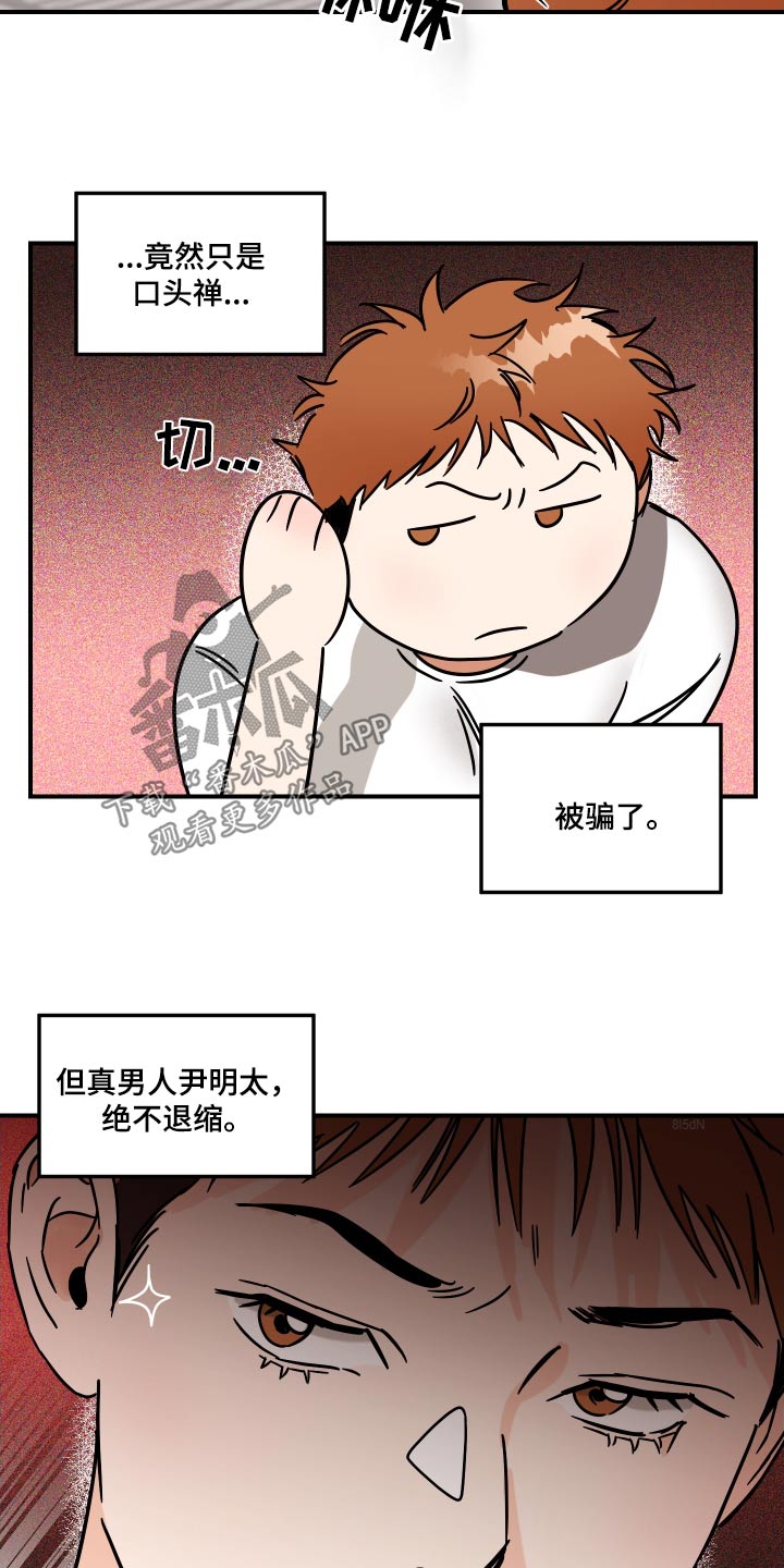 第47章：尾随14