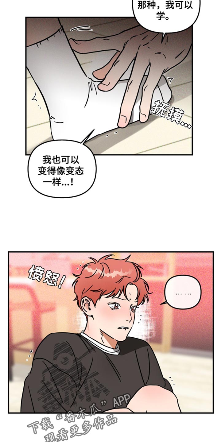 第34章：可以继续吗？4