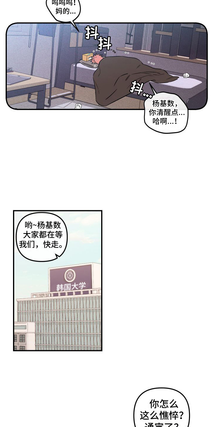 第1章：喜欢的人9