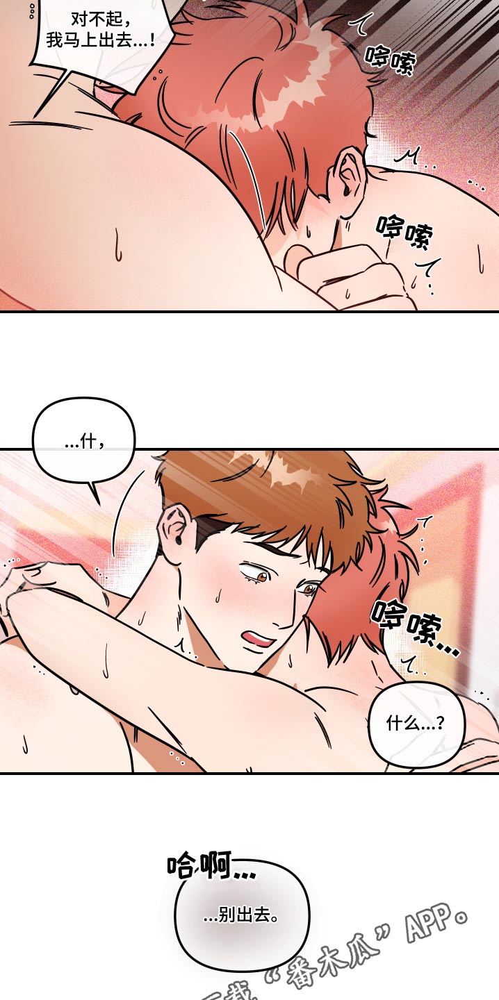 第37章：吃不消14