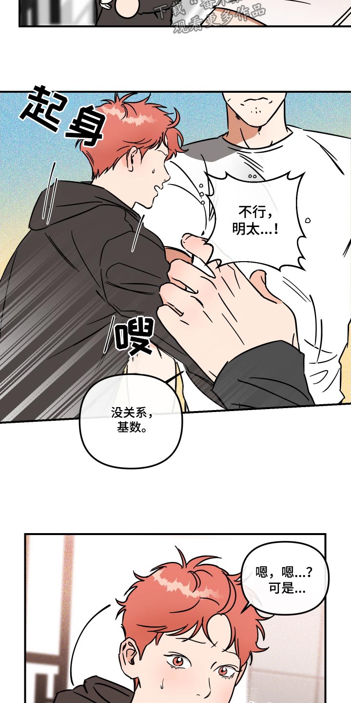 第41章：你说什么14