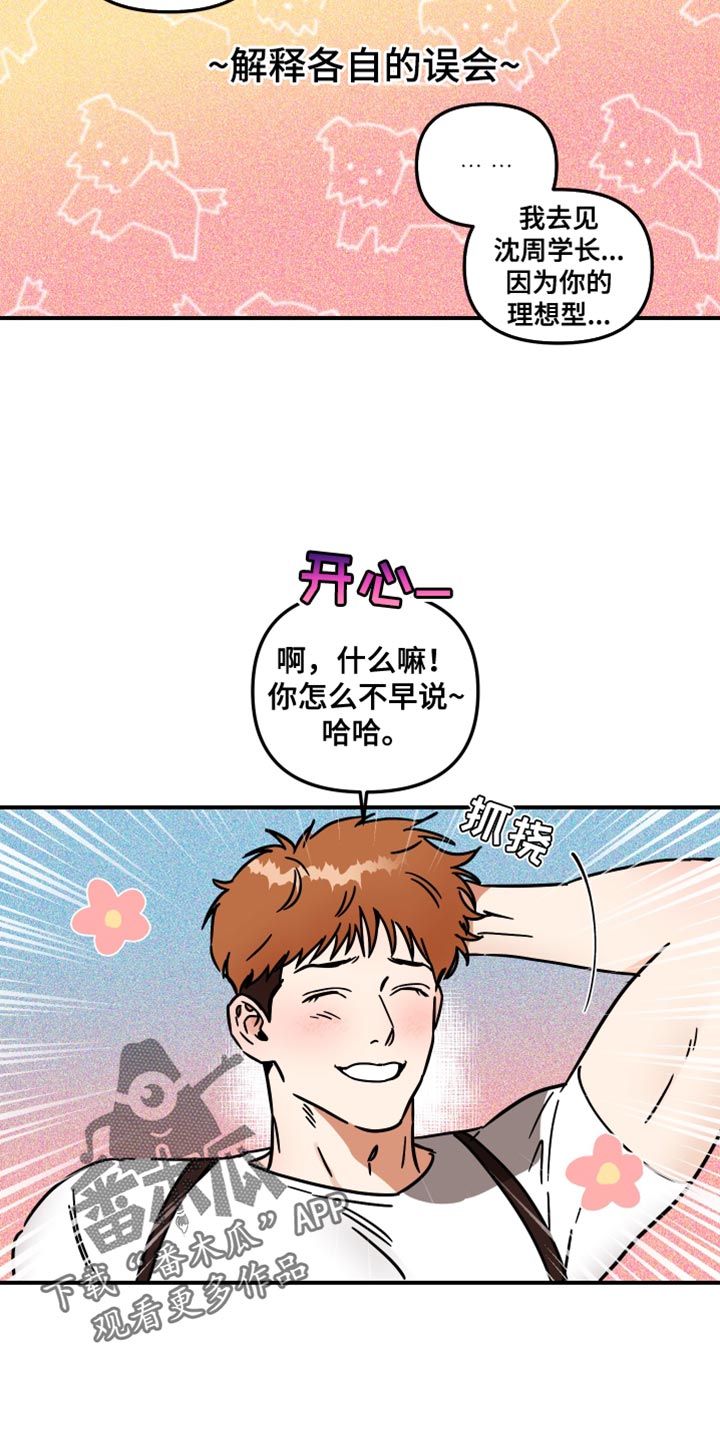 第35章：解释各自的误会13