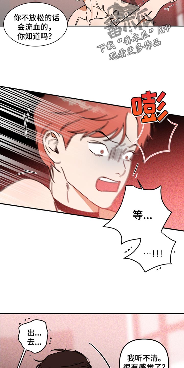 第18章：抓到你了21