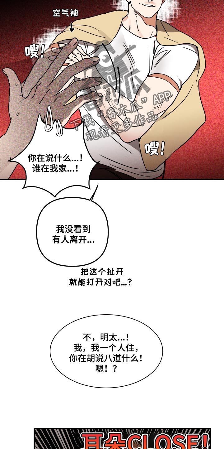 第12章：绝对不能进去15