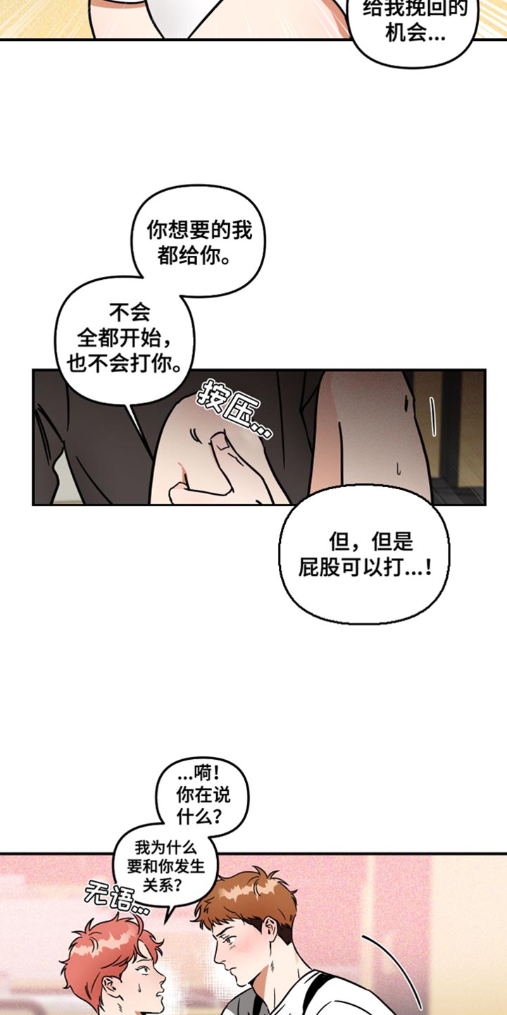 第34章：可以继续吗？2