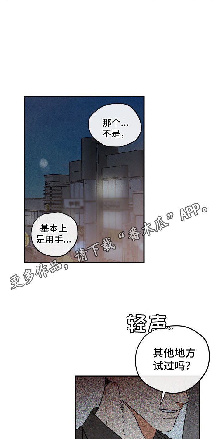 第7章：心怀鬼胎10