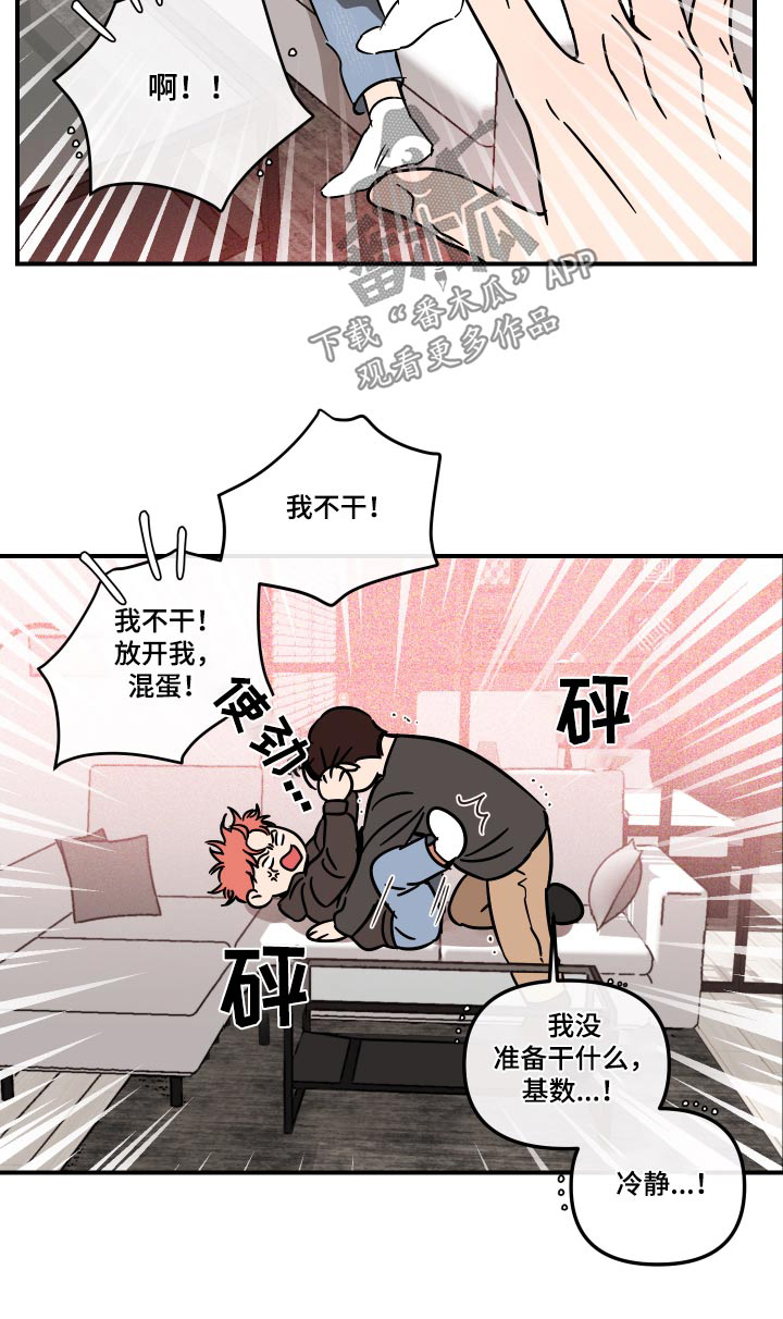 第40章：放开我17