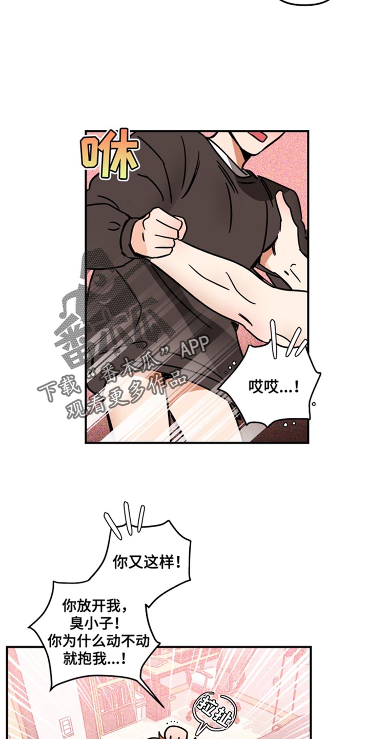 第34章：可以继续吗？11