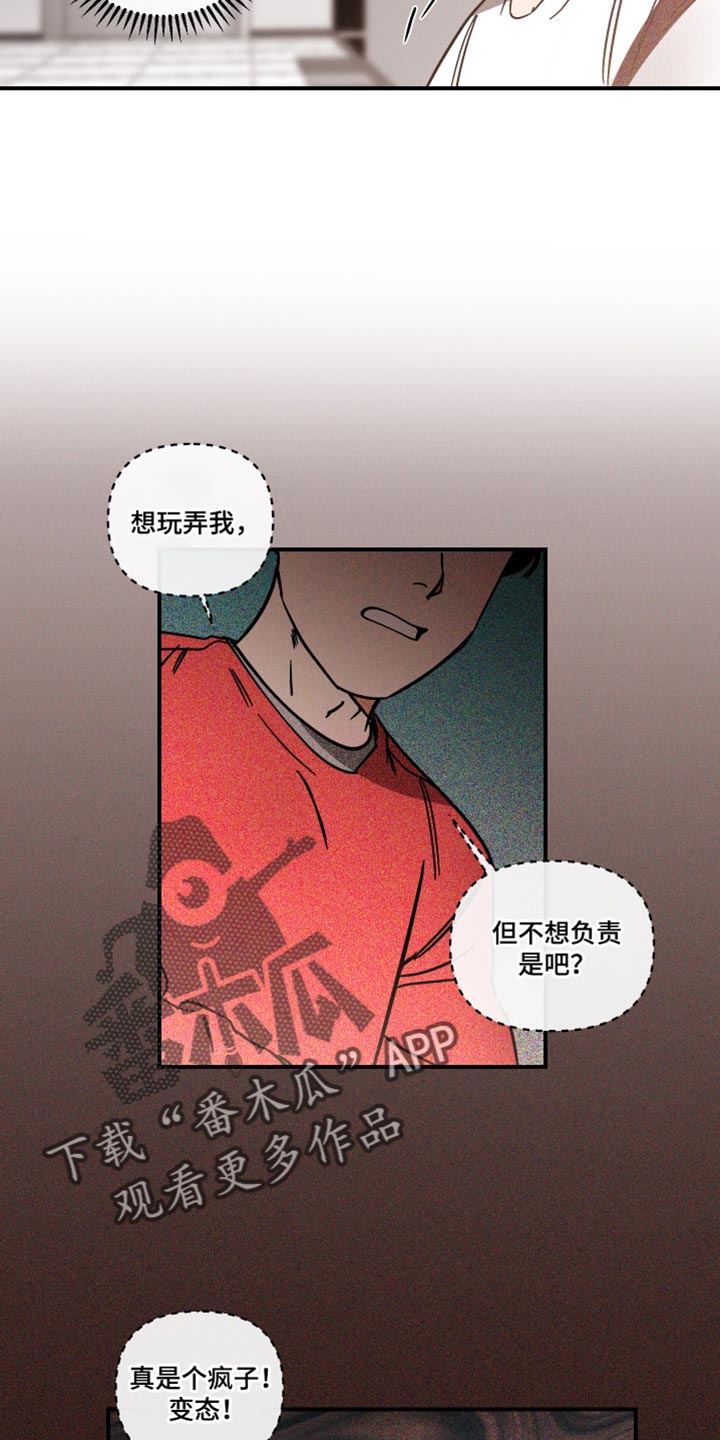 第30章：我的疯狂2